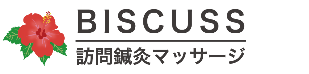 株式会社BISUCUSS 訪問鍼灸マッサージ